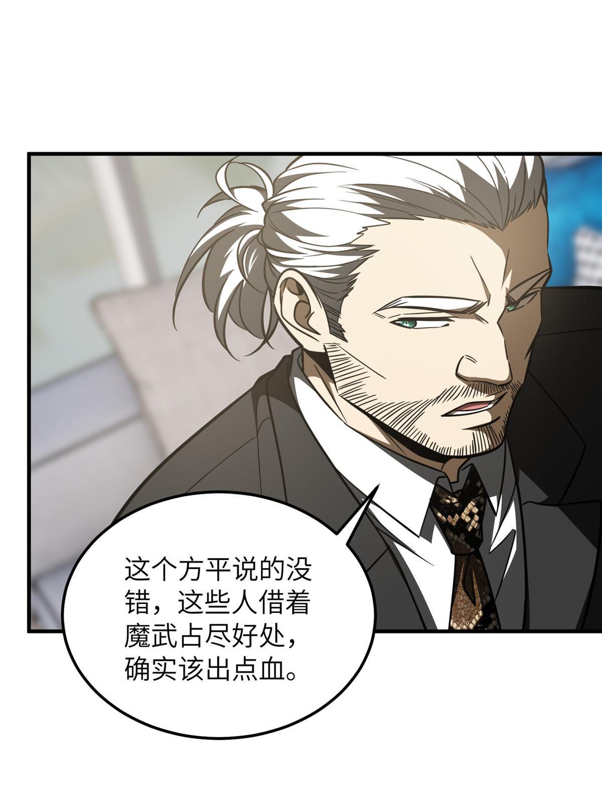 全球高武漫画,182 试试吧2图