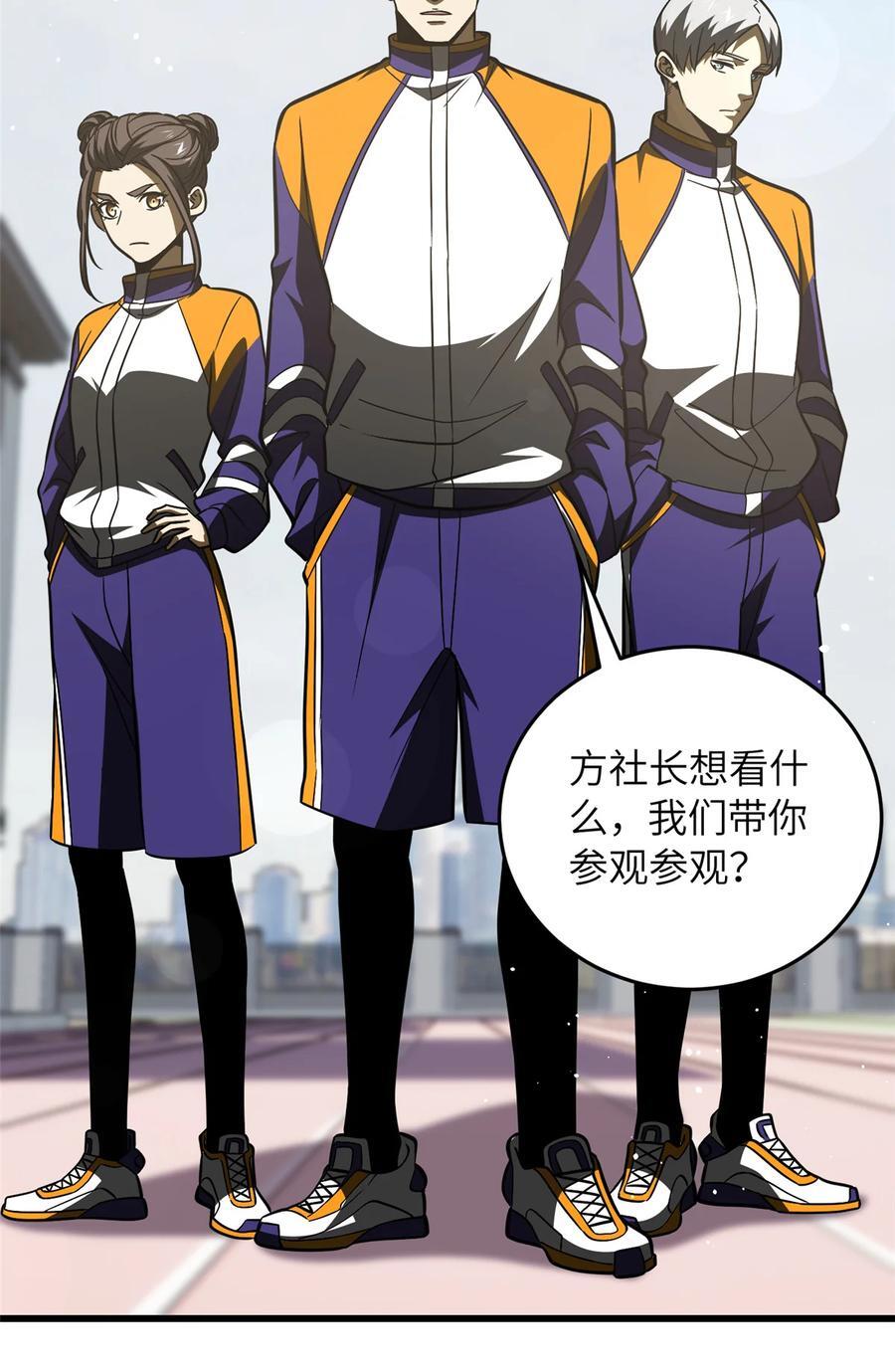全球高武漫画,220 京武的弊病1图