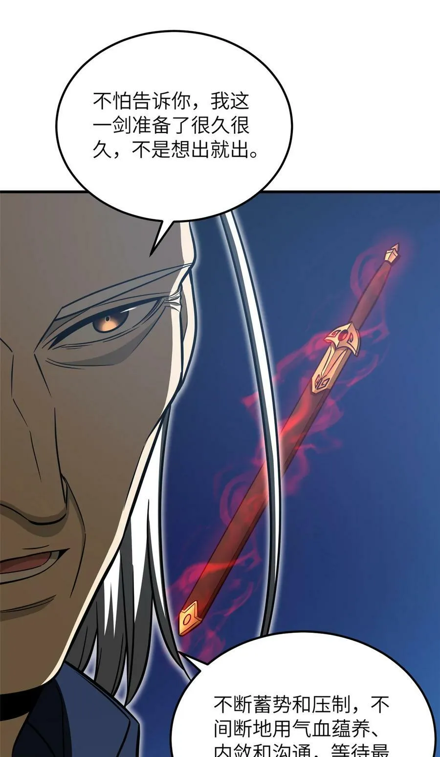 全球高武漫画,208 搞钱2图