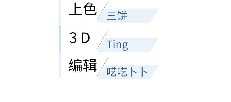 全球高武漫画,0071图