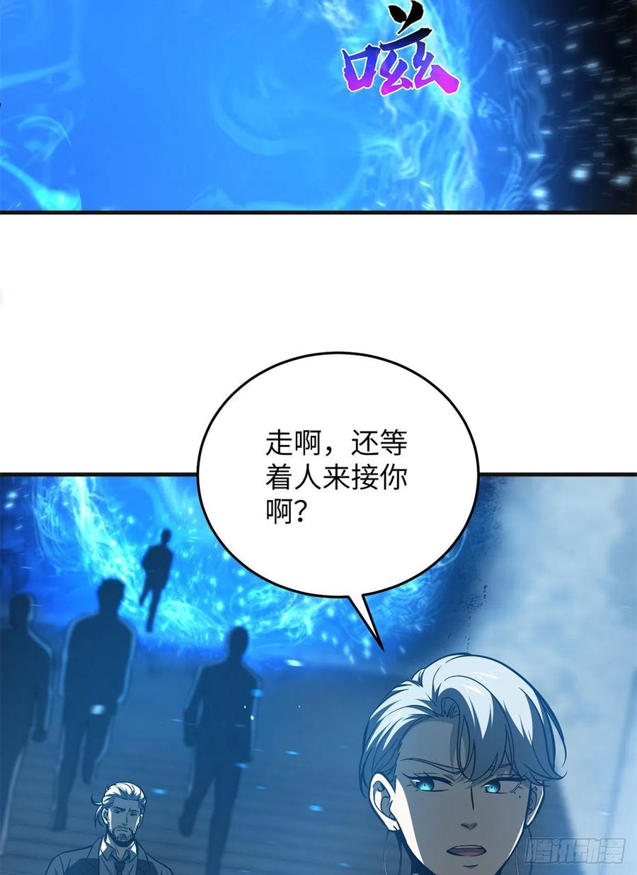 全球高武漫画,137 反人类1图