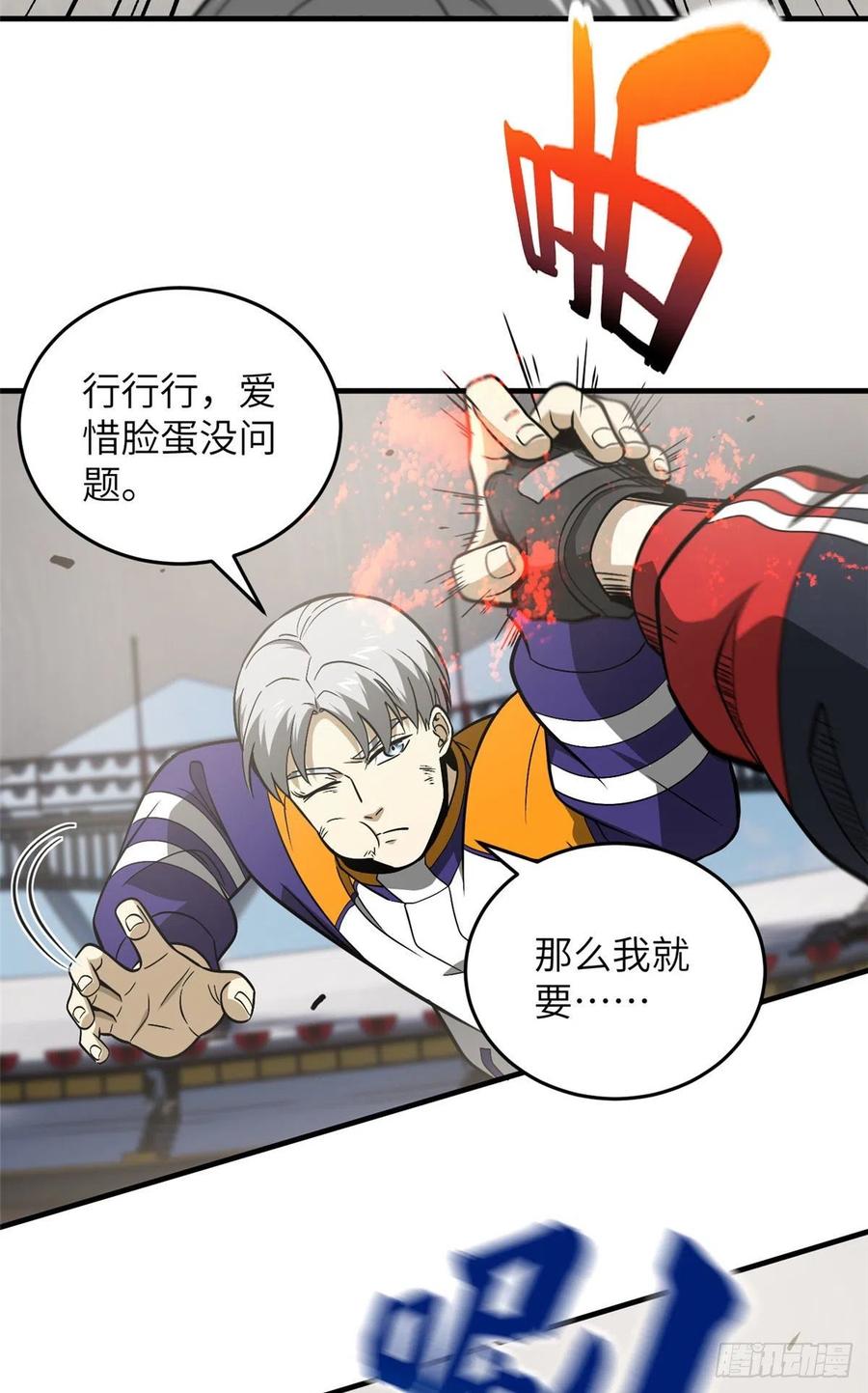 全球高武漫画,082 怎么会这样2图