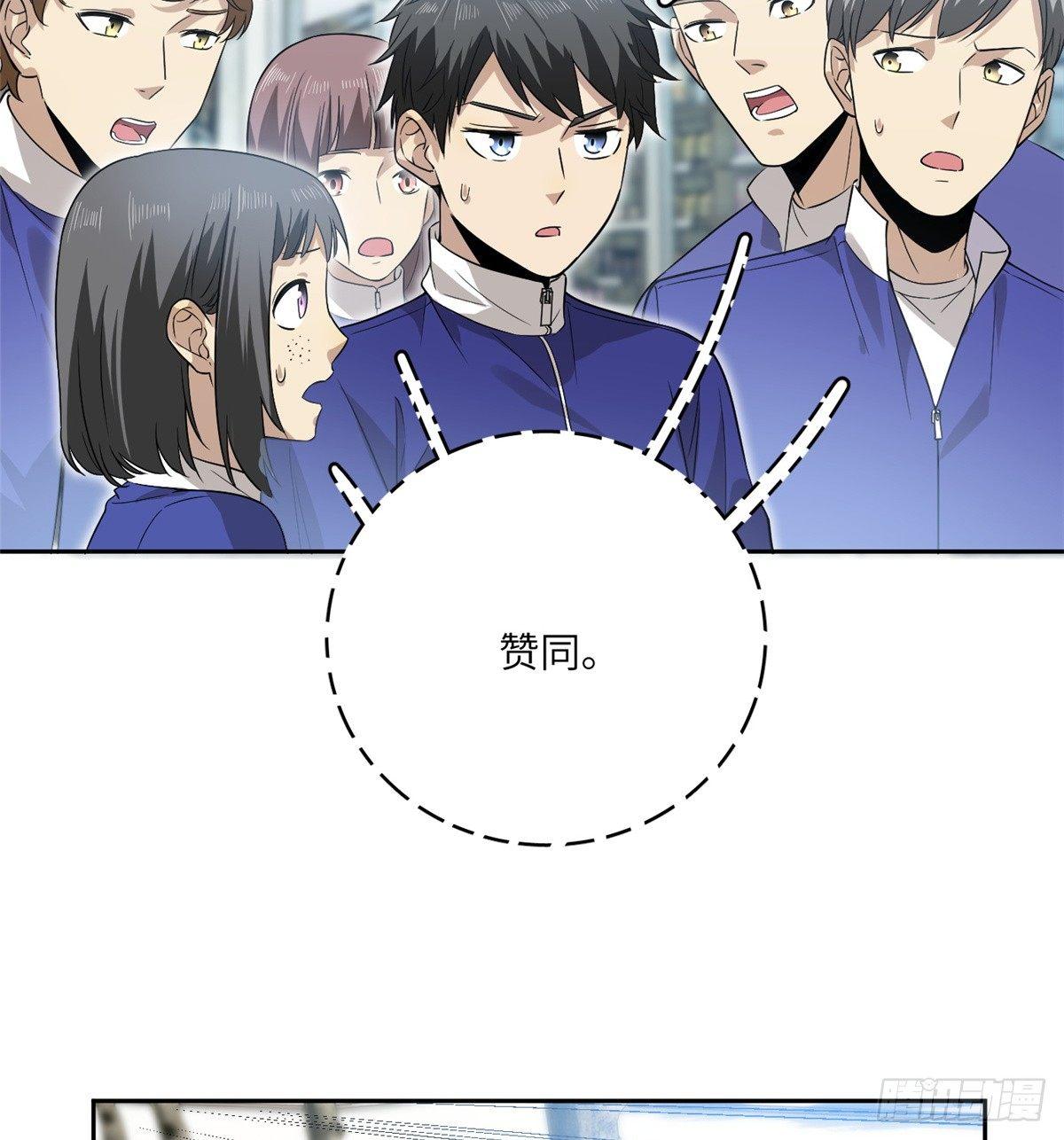 全球高武漫画,017 猖狂的邪教2图