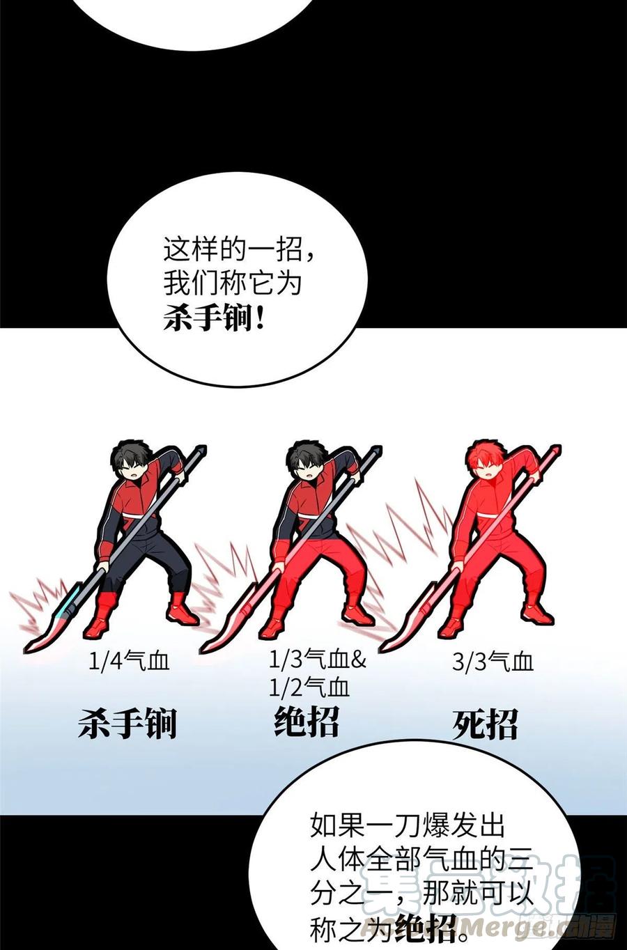 全球高武漫画,079 插翅难飞2图