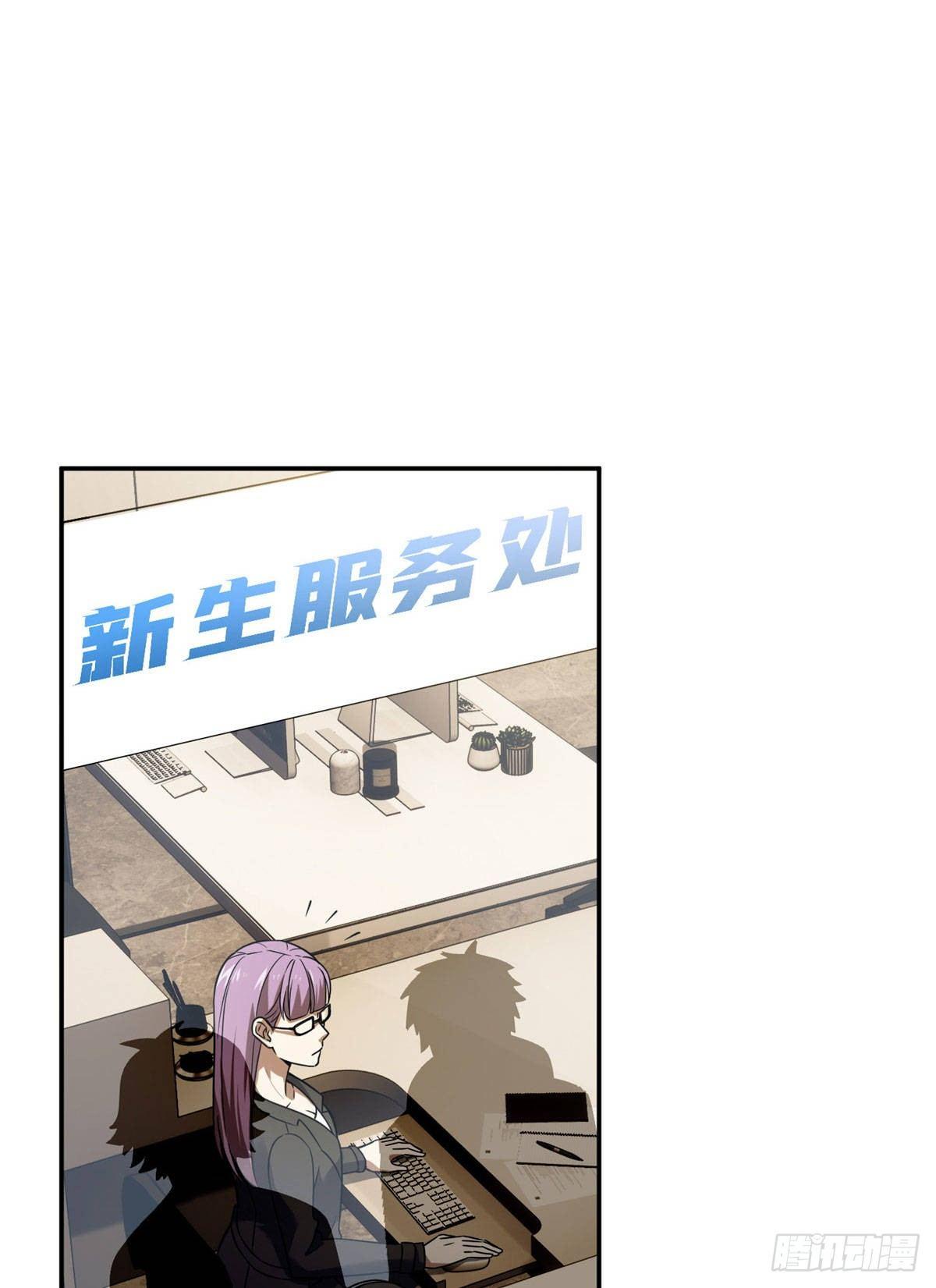全球高武漫画全集免费漫画,036 魔武后勤部2图