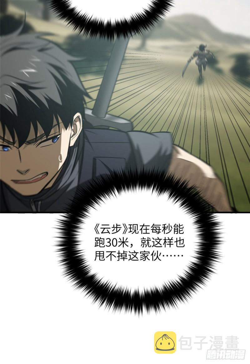 全球高武漫画,129 不怪我2图
