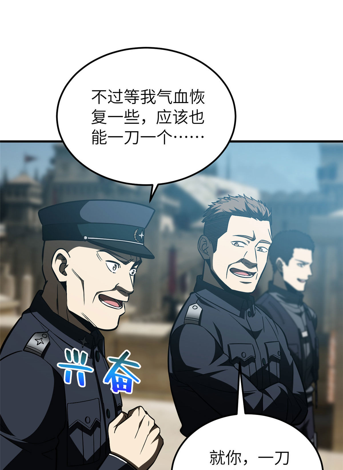 全球高武漫画,150 血刀1图