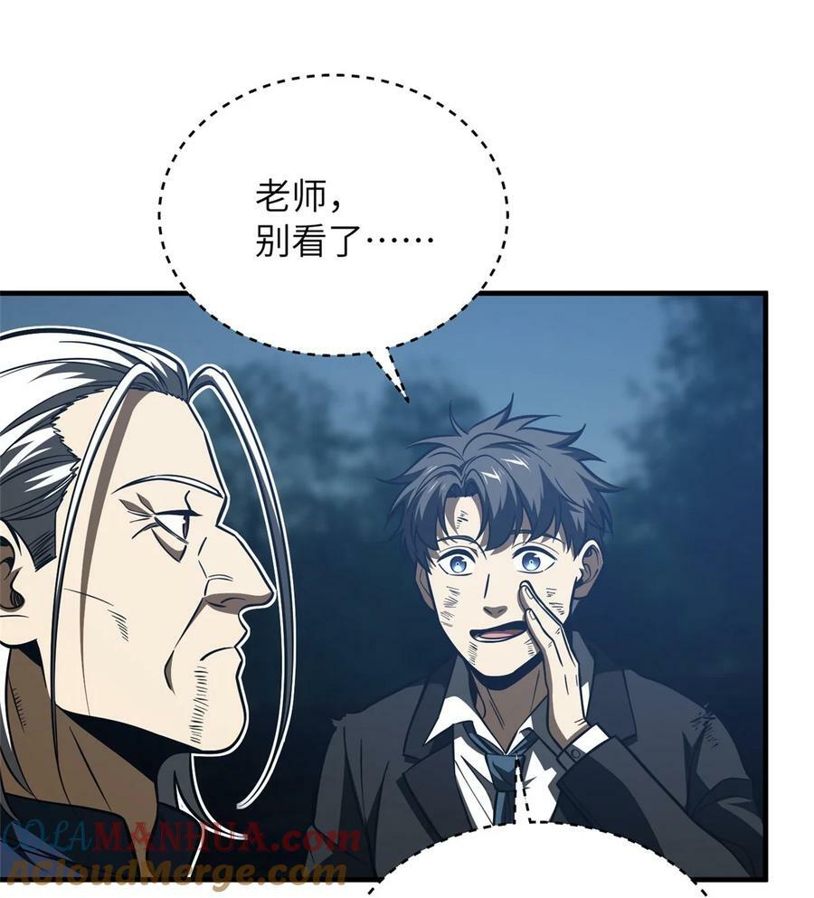 全球高武漫画,206 偷鸡摸狗1图