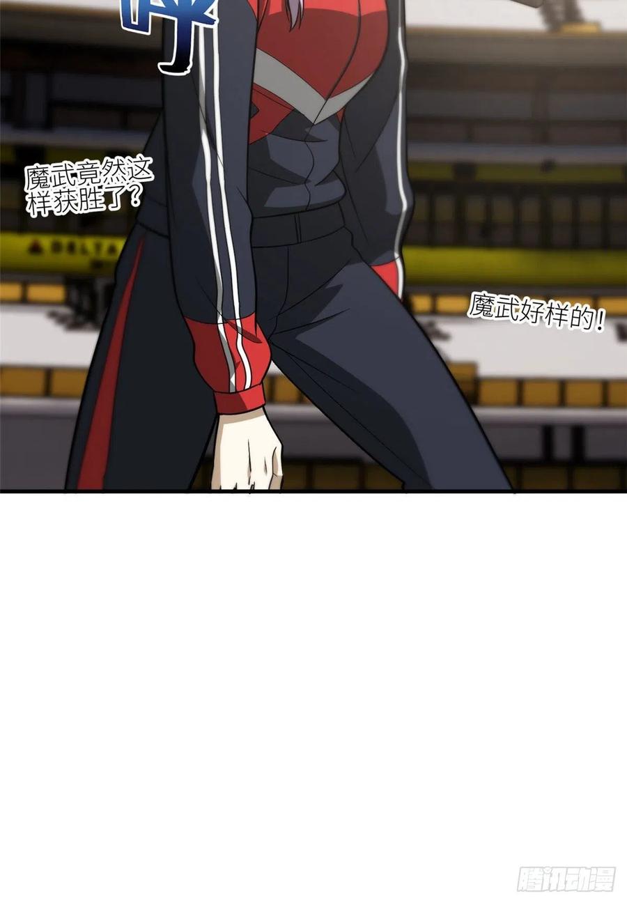 全球高武漫画,082 怎么会这样2图