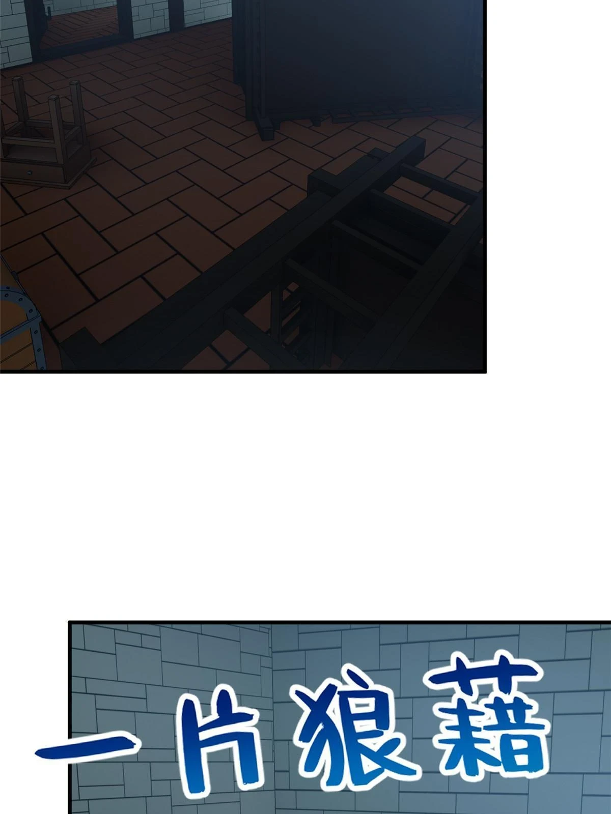 全球高武漫画,192 绕路2图