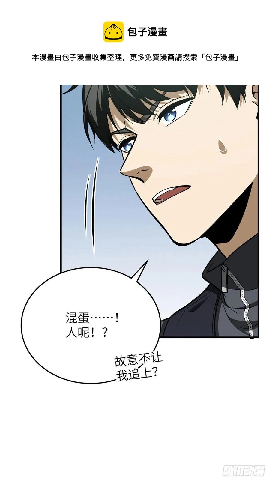 全球高武漫画,128 问题不大2图