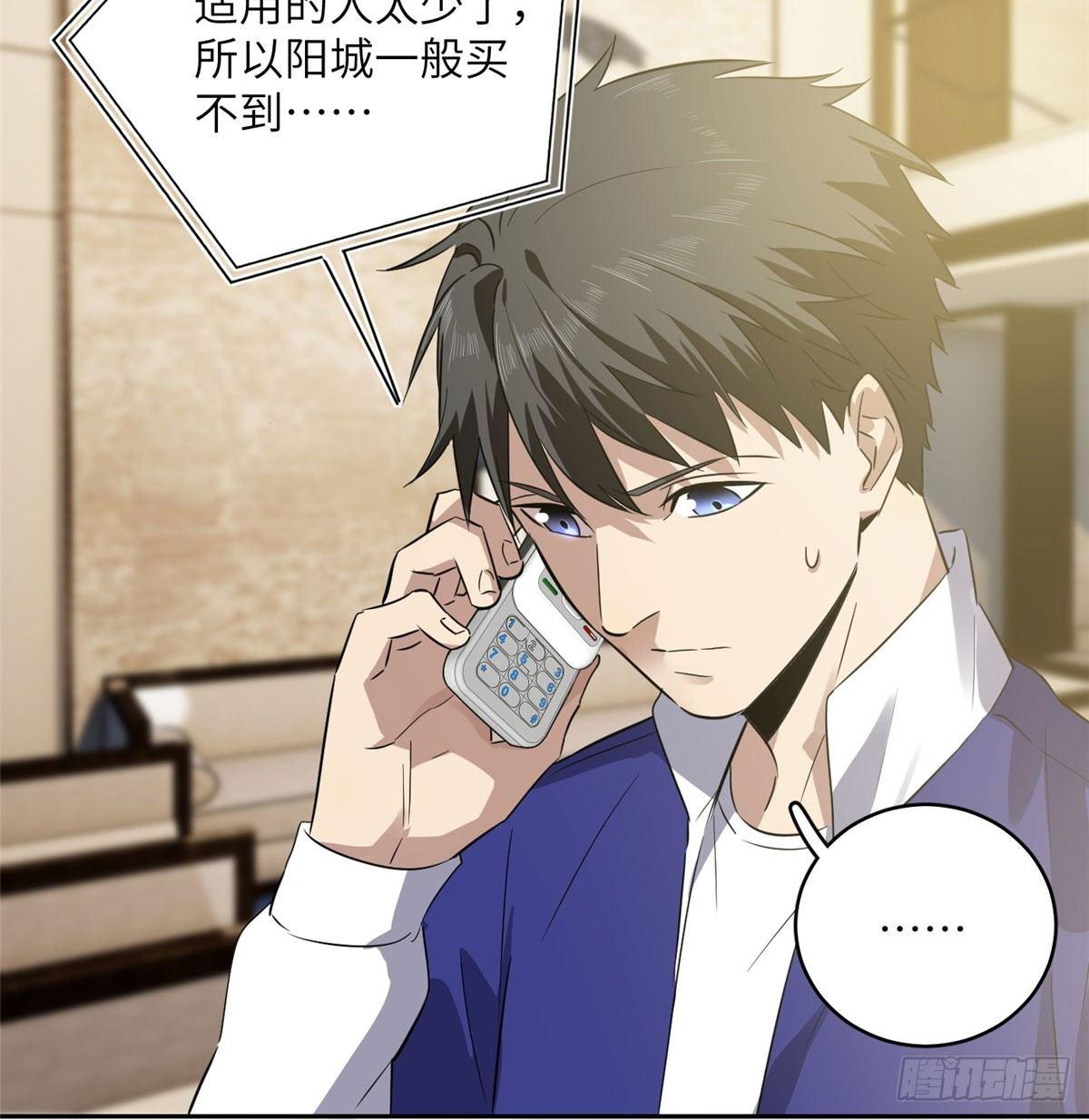 全球高武漫画,022 抓紧时间训练2图