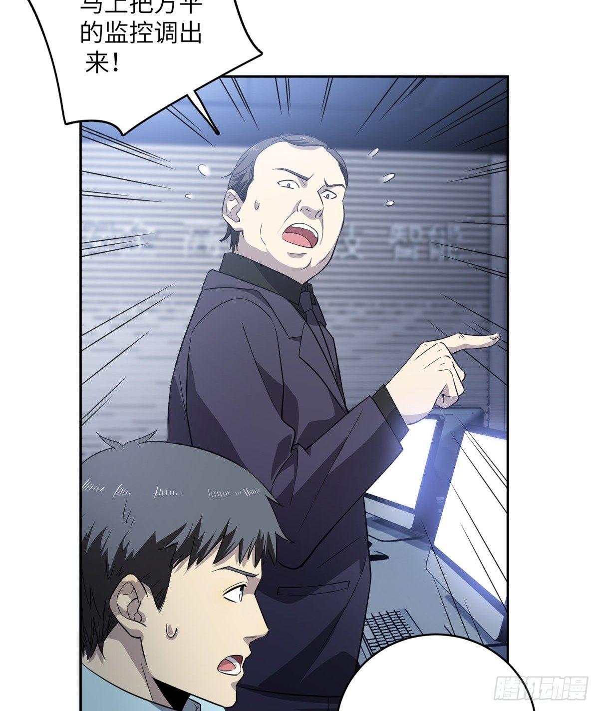 全球高武漫画,015 极限准武者1图