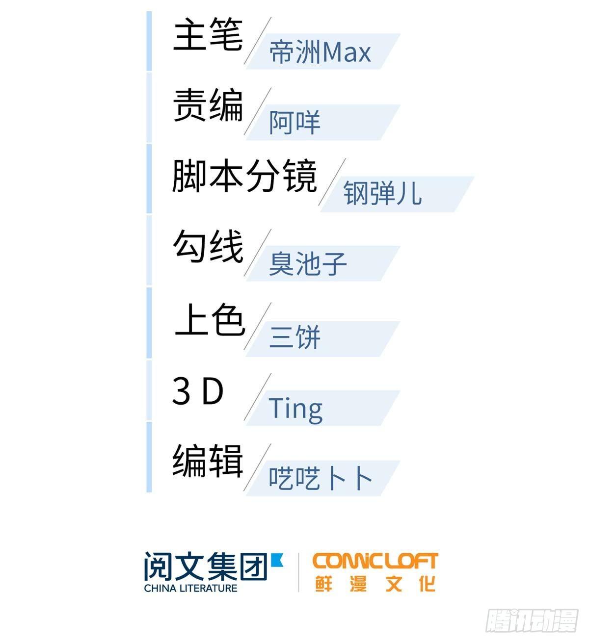 全球高武漫画,010 得来全不费工夫1图
