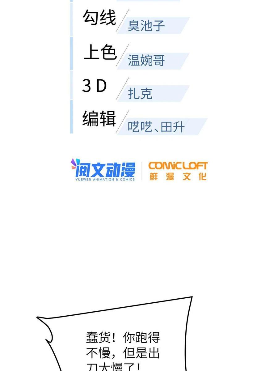 全球高武漫画,145 强强联合2图