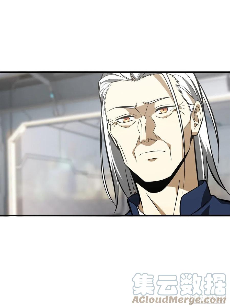 全球高武漫画,117 三品高段2图