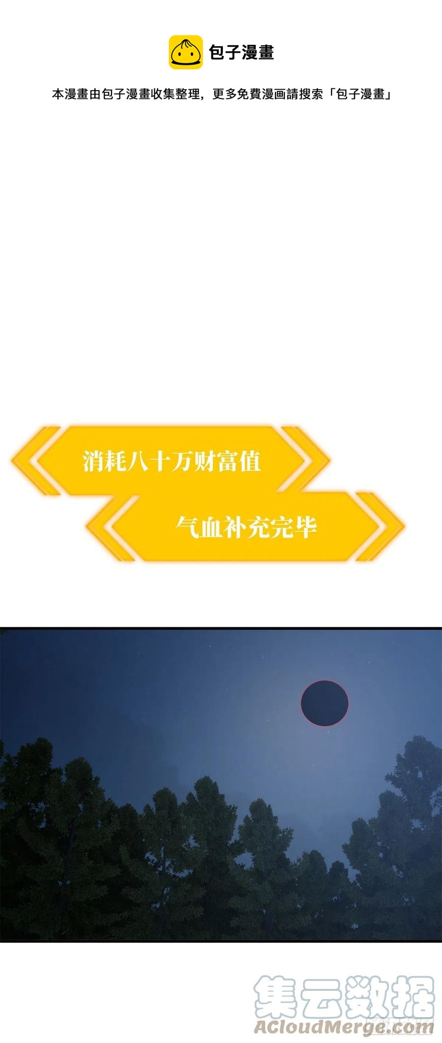 全球高武漫画,136 升级1图
