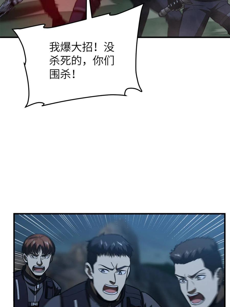 全球高武漫画,146 谁能不死1图