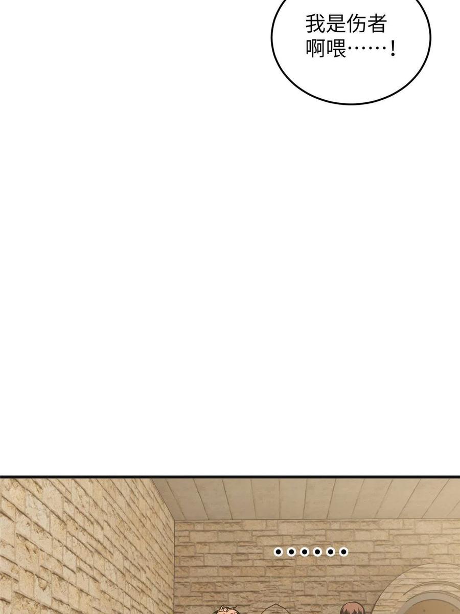 全球高武漫画,142 不足2图