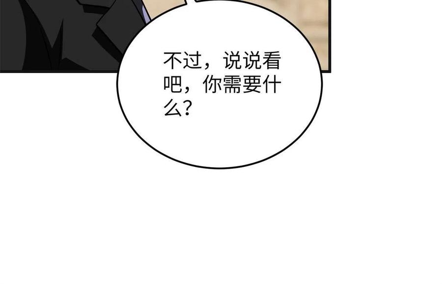 全球高武漫画,141 挑衅2图