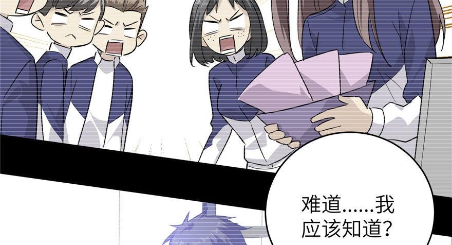 全球高武漫画,0042图