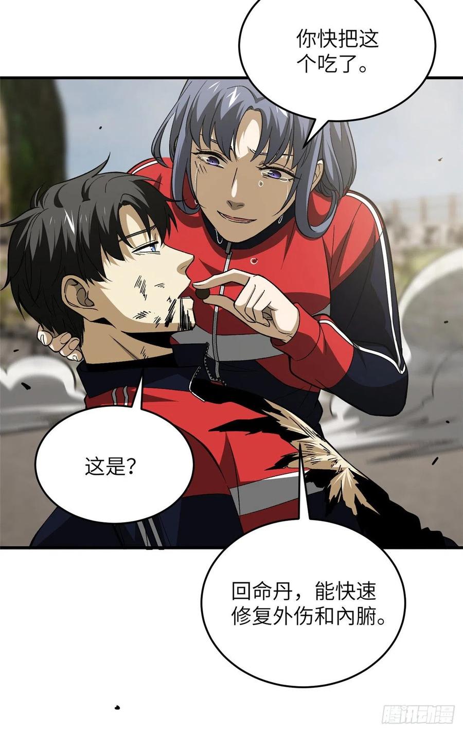 全球高武漫画,104 以血还血1图