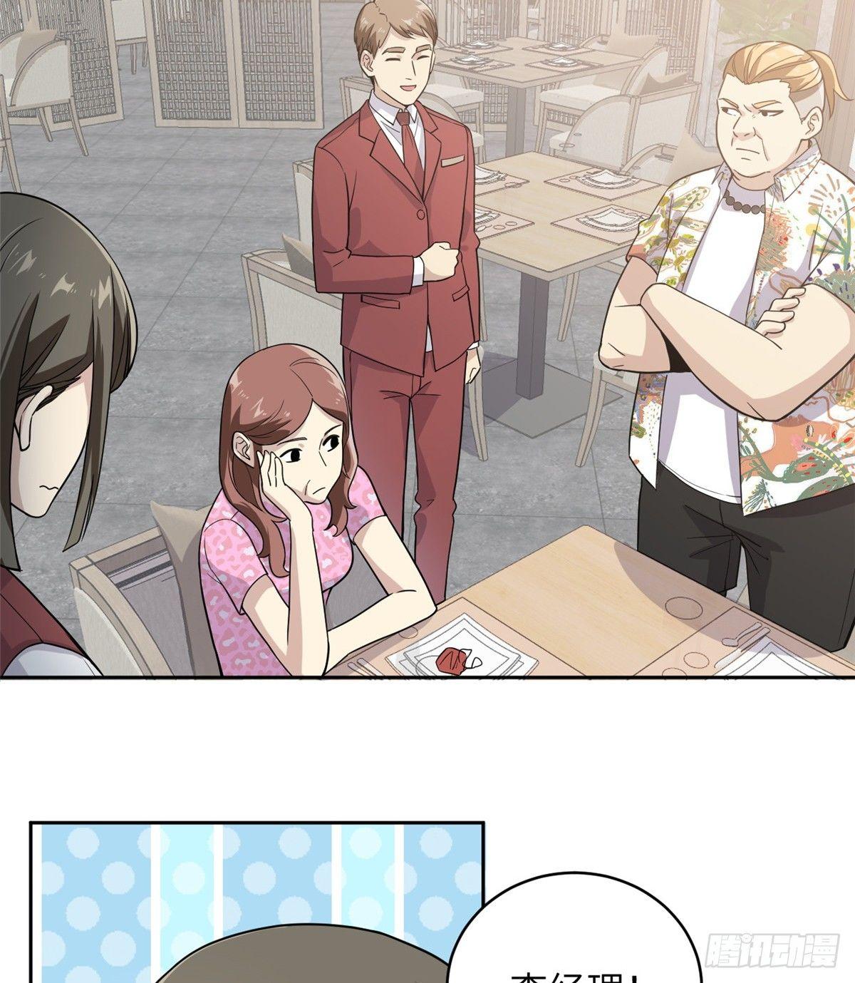 全球高武漫画,027 商业规划1图