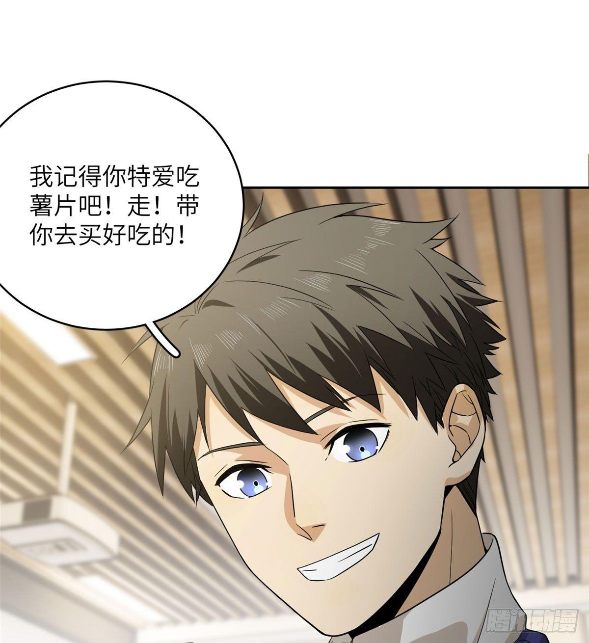 全球高武漫画,016 成绩公布2图