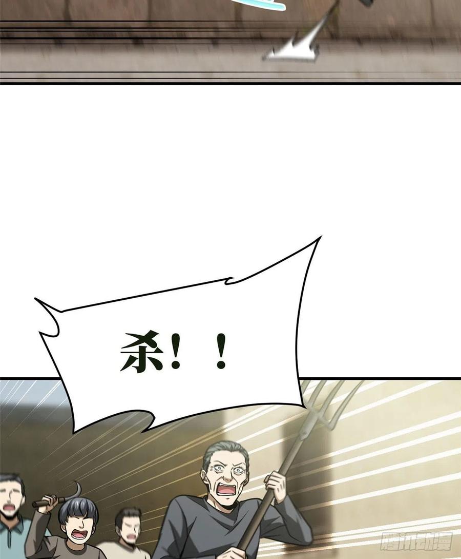全球高武漫画,100 挫折2图