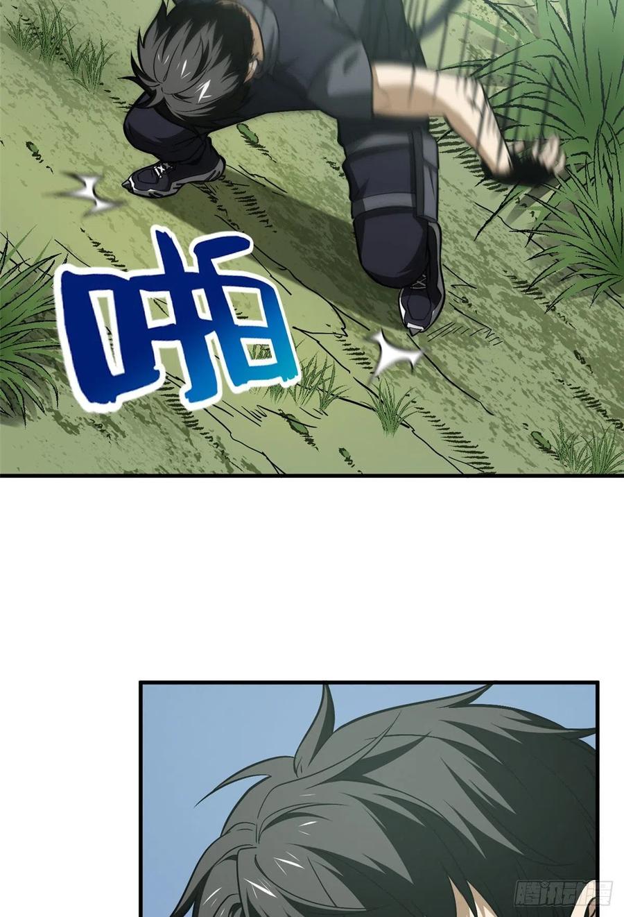 全球高武漫画,128 问题不大1图