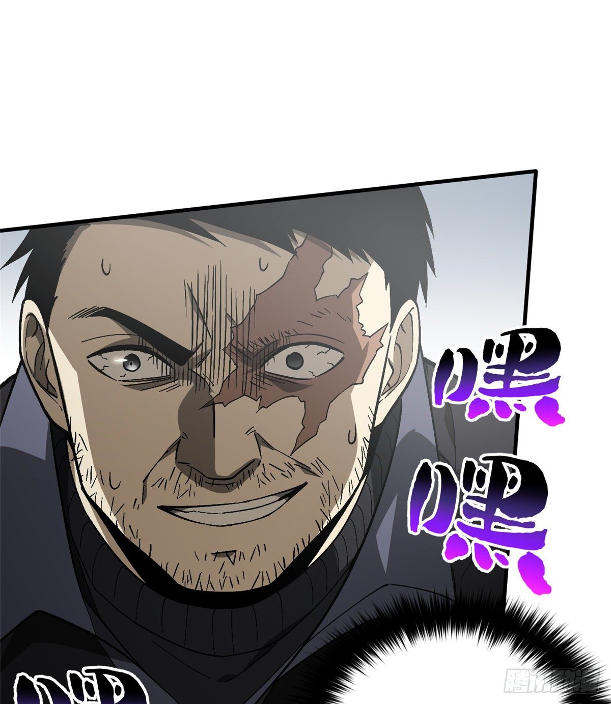 全球高武漫画,067 求救1图