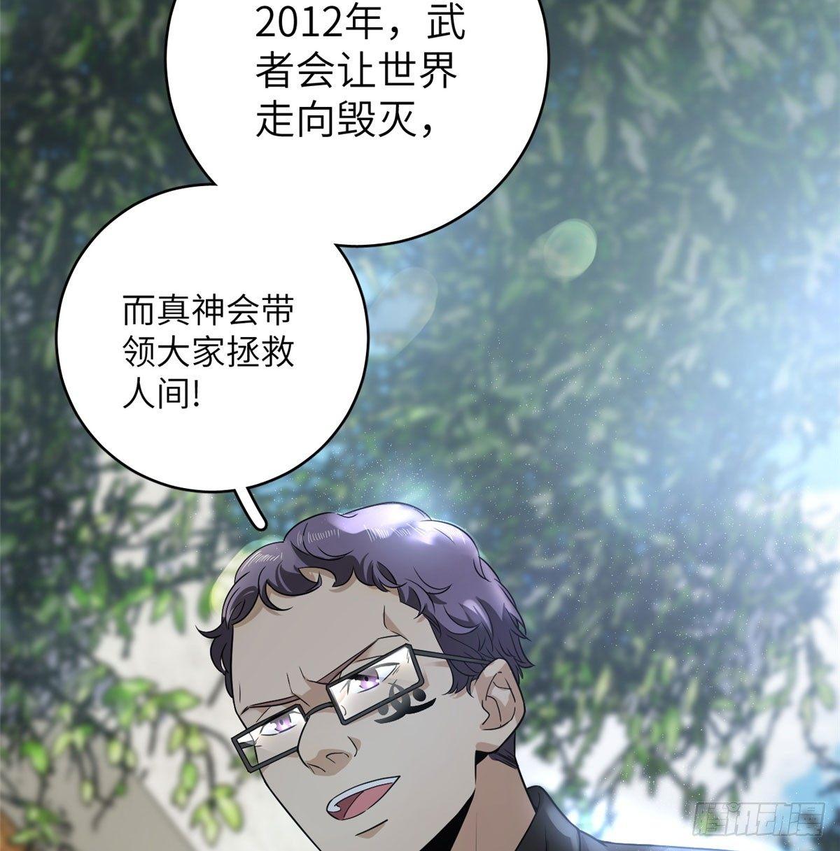 全球高武漫画,016 成绩公布2图