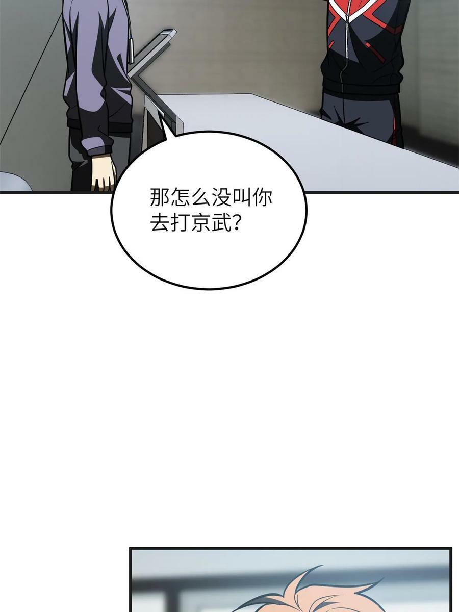 全球高武漫画,199 王的自信1图