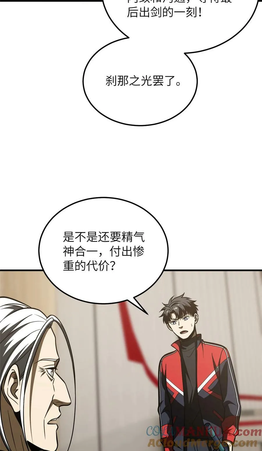 全球高武漫画,208 搞钱1图
