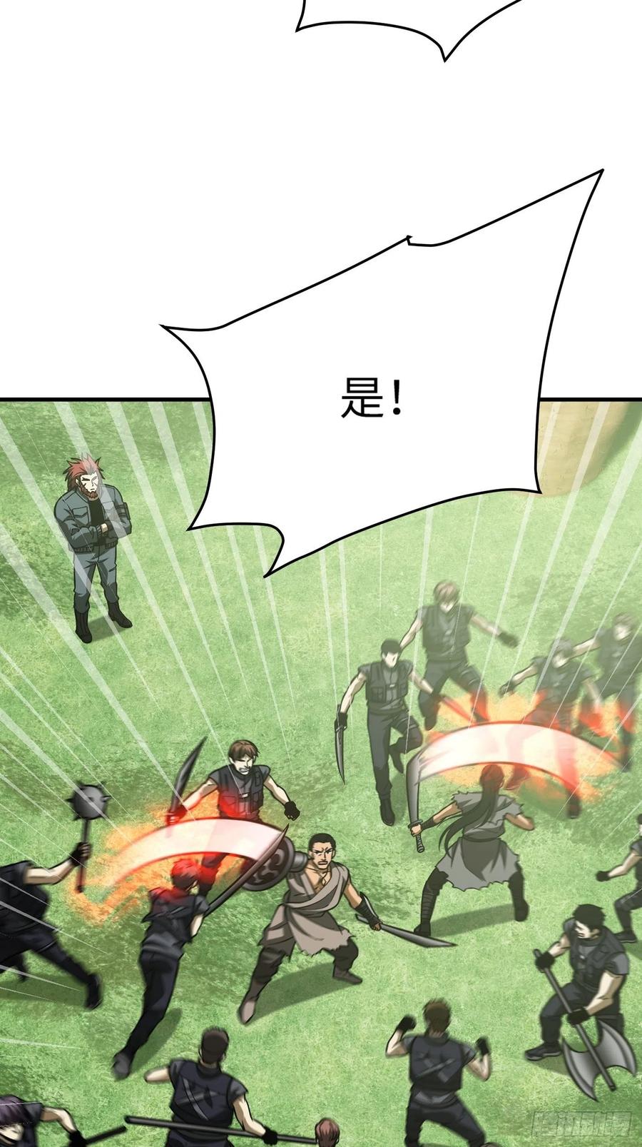 全球高武漫画,133 我没了1图