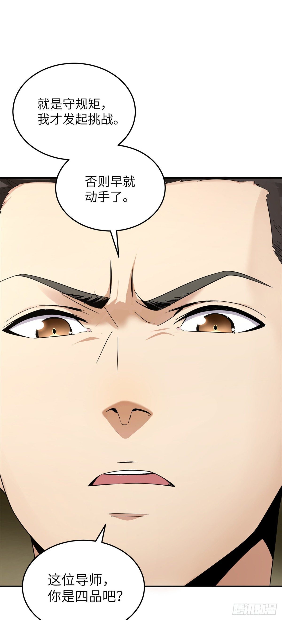 全球高武漫画,049 来者不拒2图