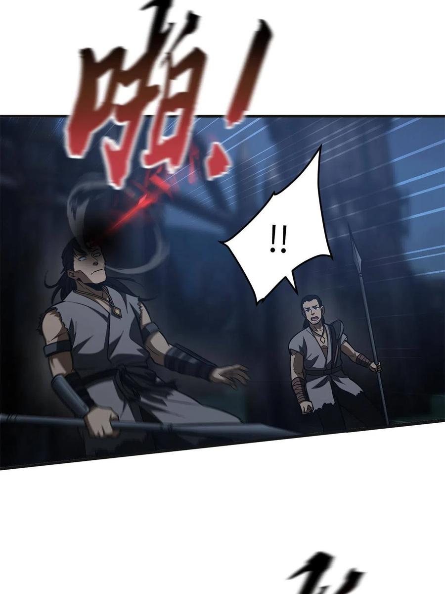 全球高武漫画,144 袭营1图