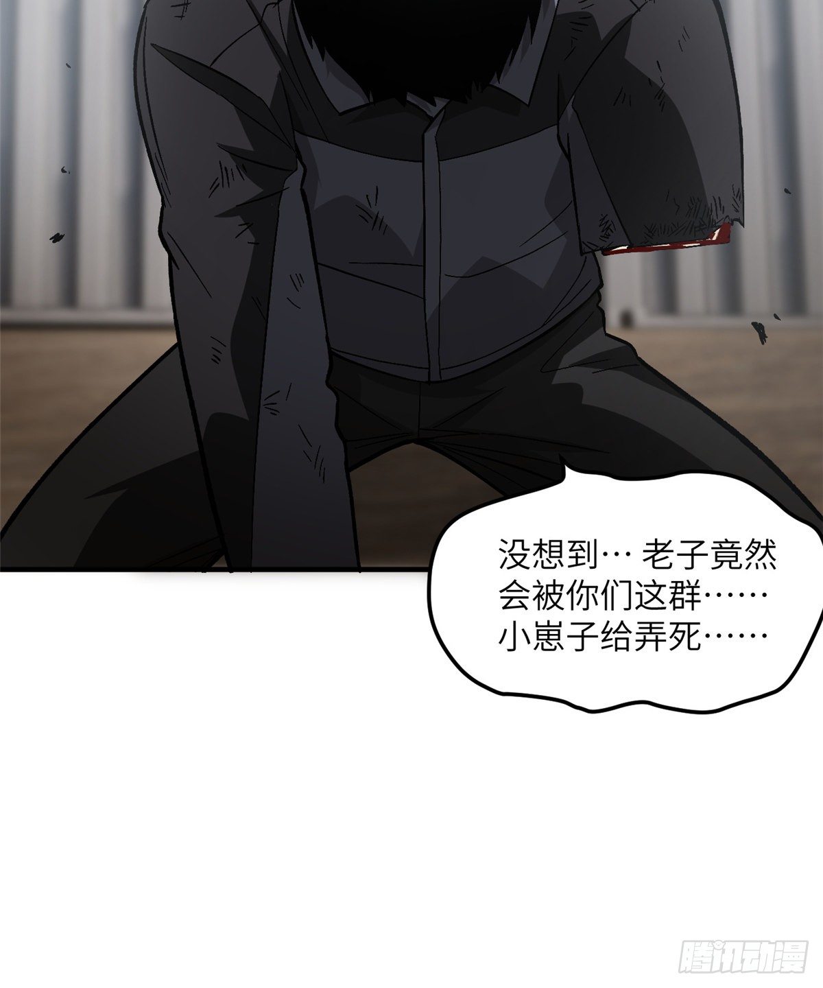 全球高武漫画,067 求救1图