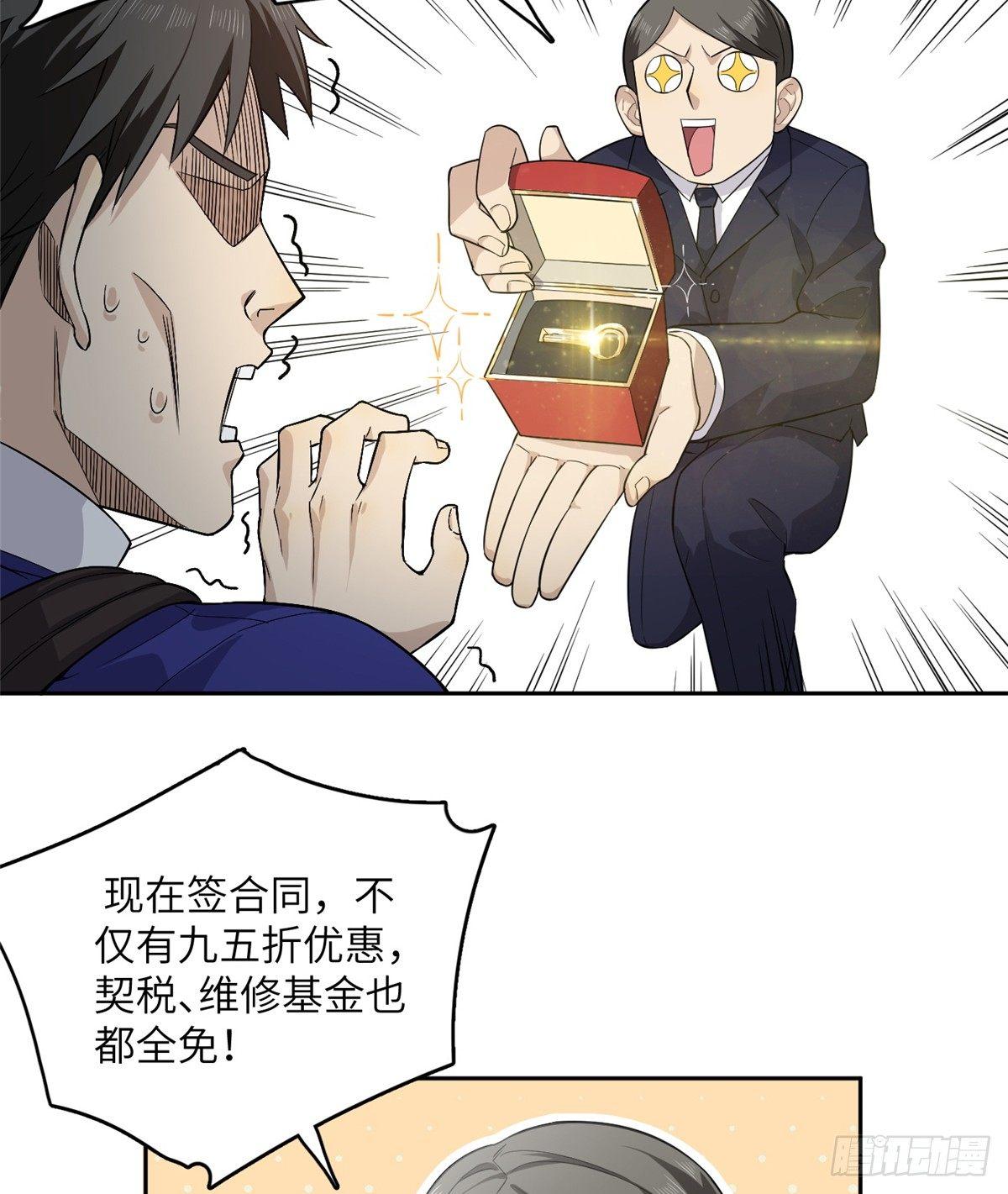 全球高武漫画,012 付全款有优惠吗？2图
