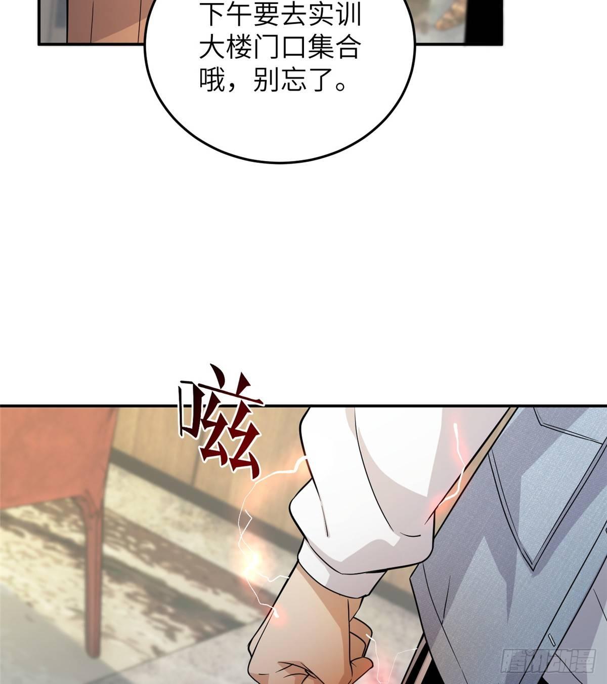 全球高武漫画,029 新生分学院2图
