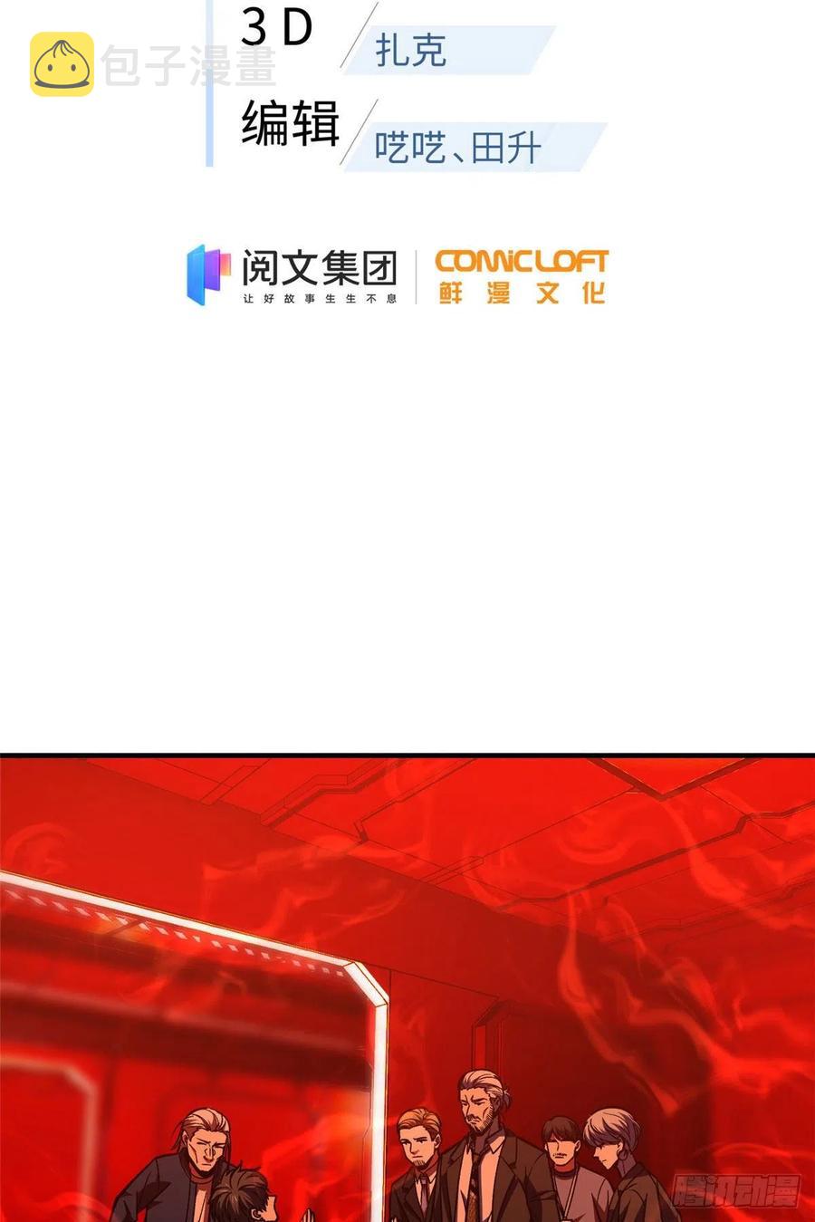 全球高武漫画,116 方平的意志2图