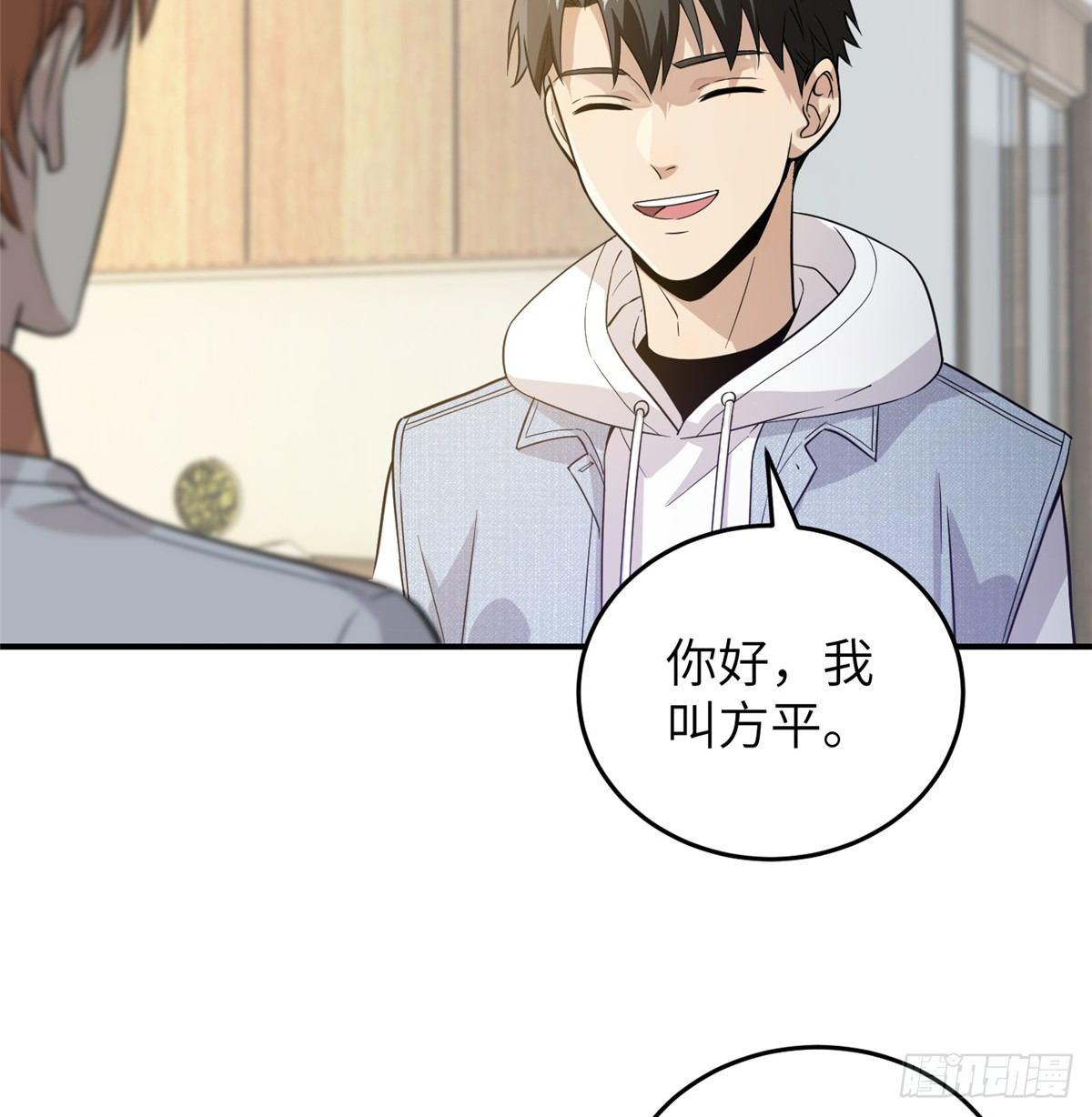 全球高武漫画,029 新生分学院2图