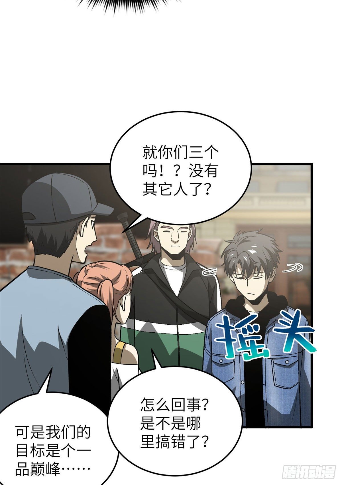 全球高武漫画,070 希望你们放弃2图