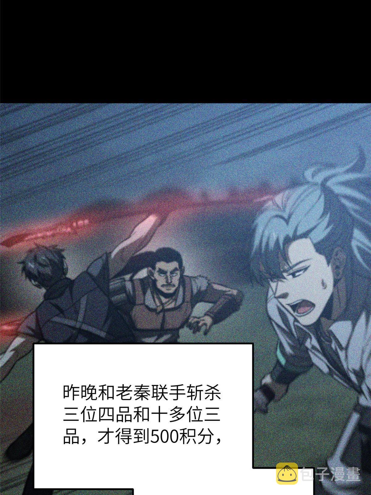 全球高武漫画,148 备战2图