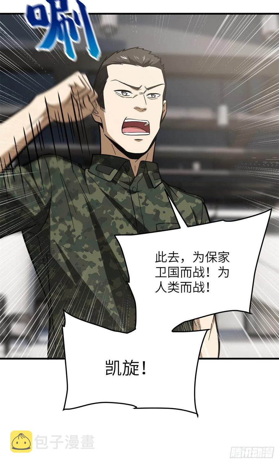 全球高武漫画,123 地窟之门1图