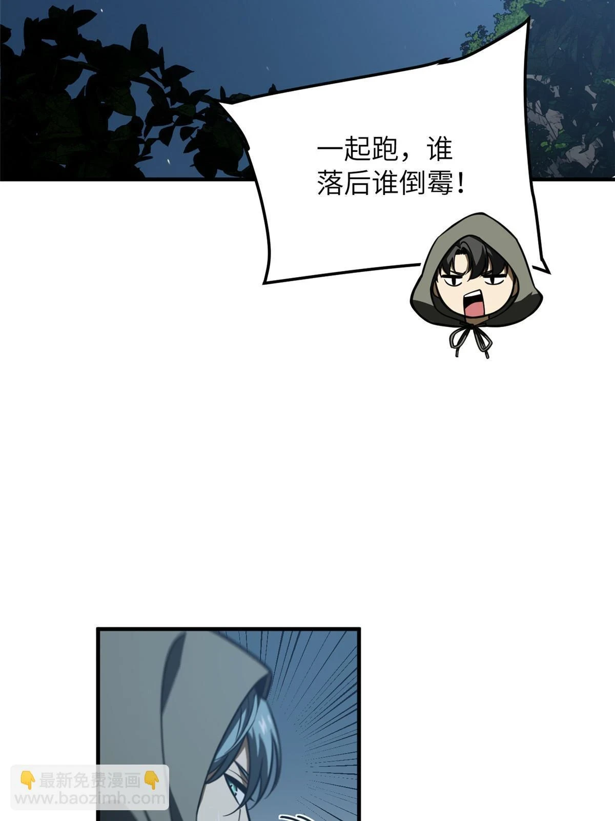 全球高武漫画,192 绕路1图