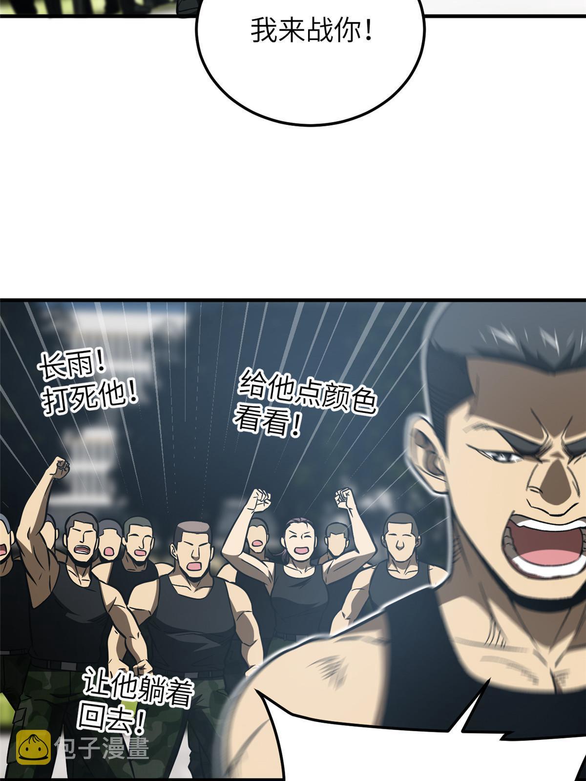 全球高武漫画,155 云梦军校1图