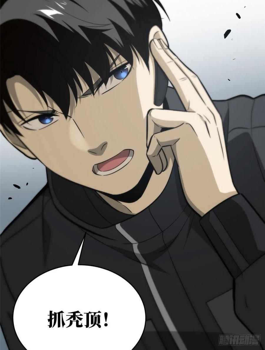 全球高武漫画,089 意外发现1图