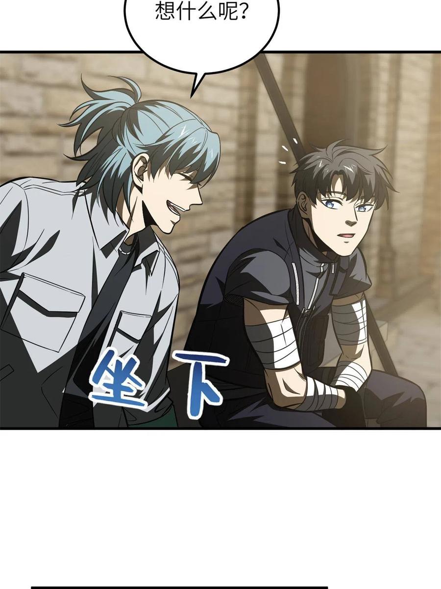 全球高武漫画,147 复杂2图