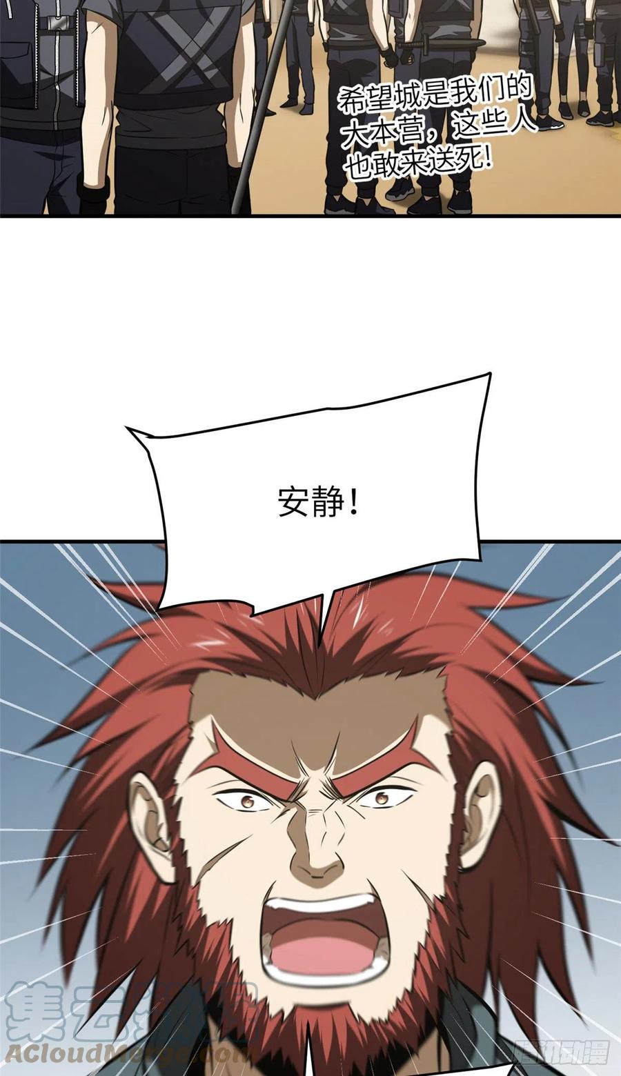 全球高武漫画,126 大狮子1图